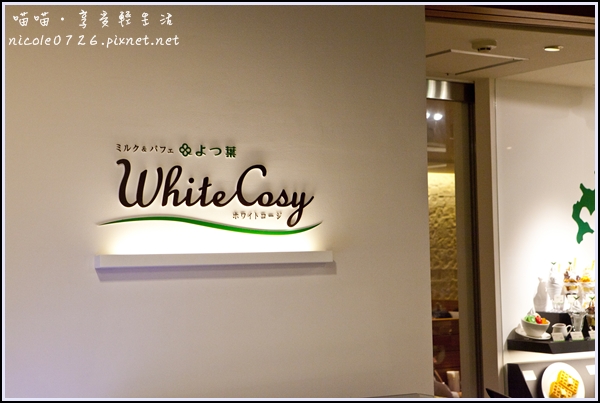 WHITE Cosy