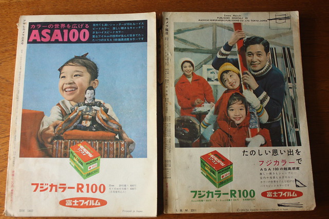 Vintage Japanese Photo Mag 1963