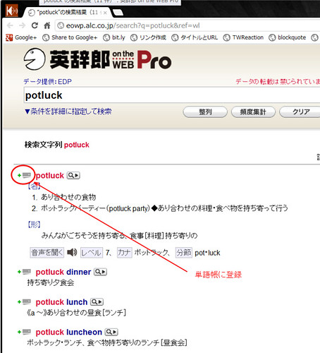 “potluck”の検索結果（11 件）：英辞郎 on the WEB Pro