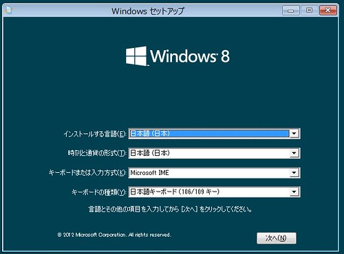 Windows8 セットアップ