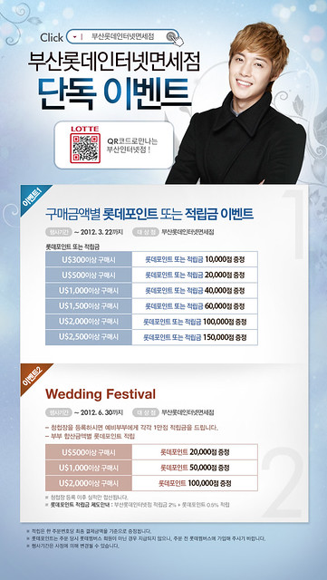 Kim Hyun Joong Lotte Duty Free Promotion [201202]