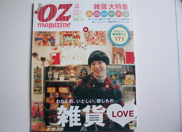 Oz magazine-Japanese
