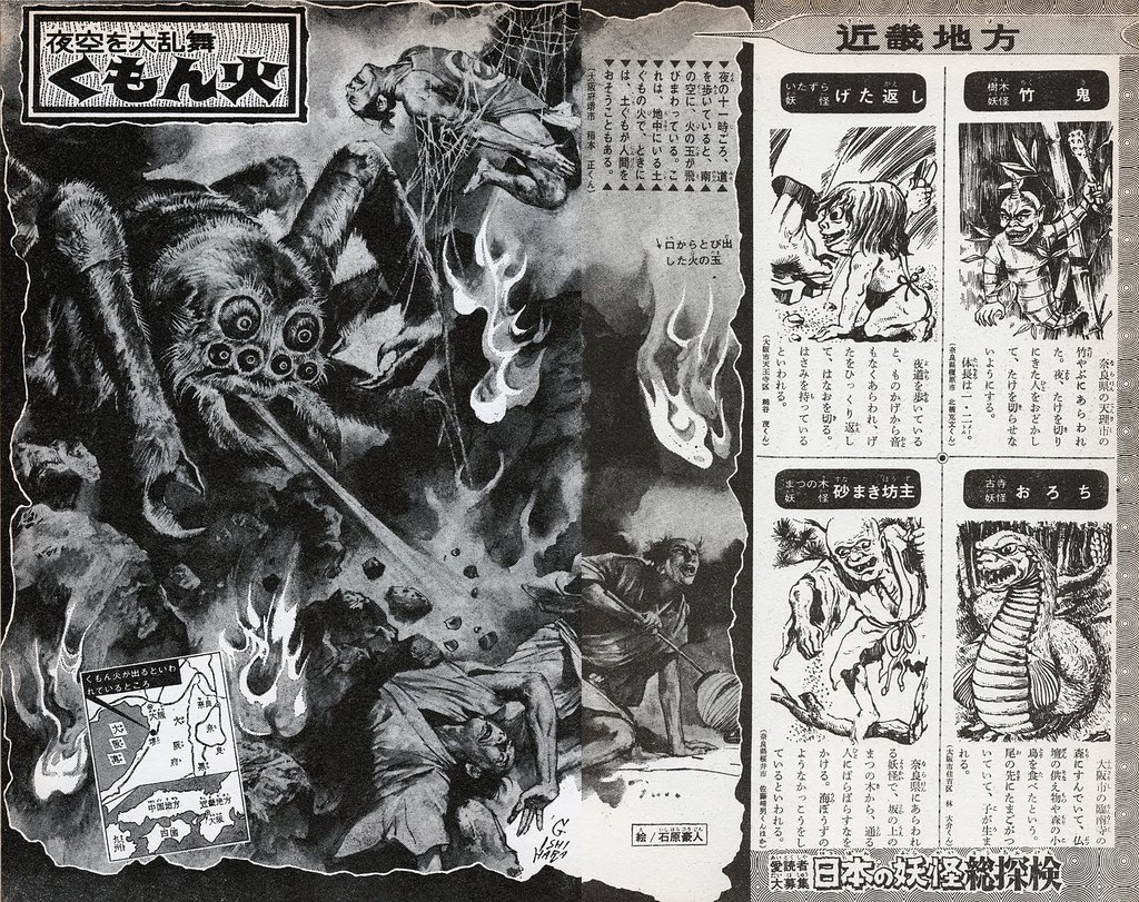 Shonen Magazine - Yokai 5