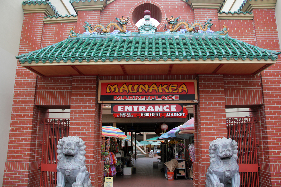 Entrance to the Maunakea Marketplace