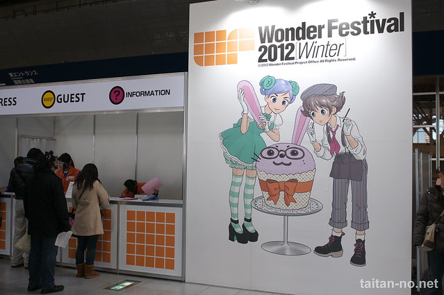 WonderFestival2012[Winter]-DSC_0444
