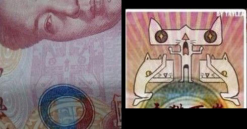 Hidden Kitten in Chinese Banknote