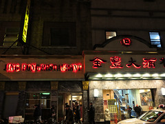 Chinatown 2012/03/09