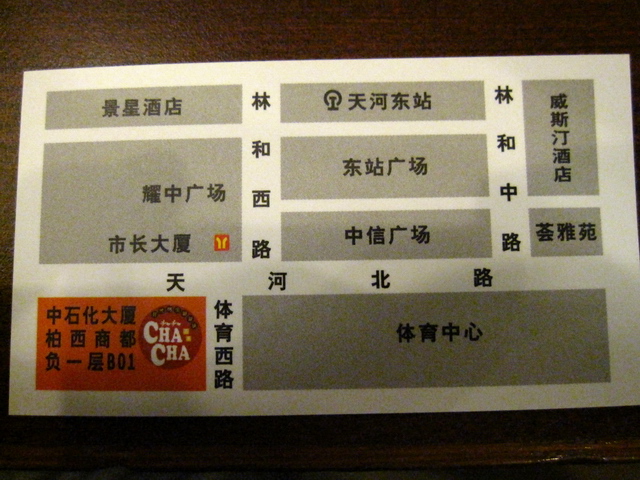ChaCha茶茶日式烤肉-28