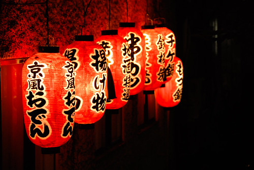 和提灯 - Japanese Lanter at Kyoto
