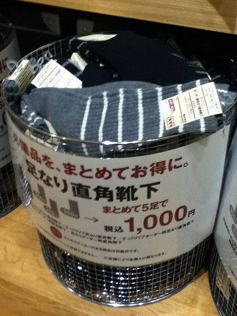 無印良品襪子5雙1000日圓