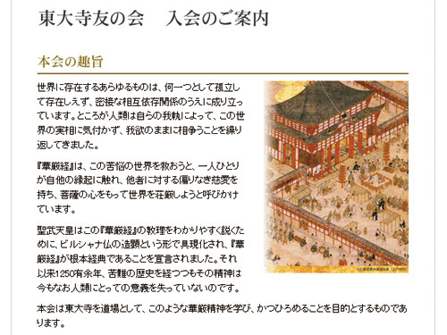 特典いろいろ！奈良の寺社・博物館の『友の会』まとめ