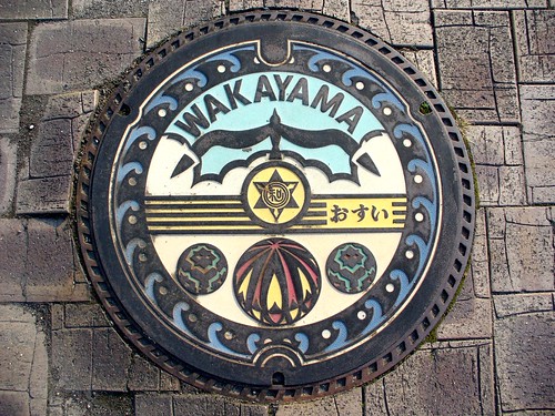 Wakayama Wakayama pref manhole cover （和歌山県和歌山市のマンホール）