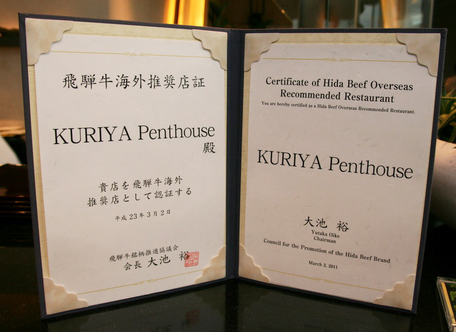 Kuriya Penthouse's certification for Hida Beef from Gifu Prefecture