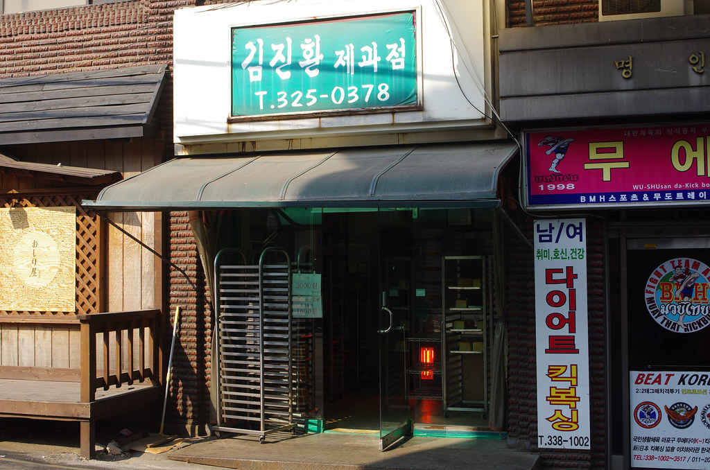 kimjinhwan bakery