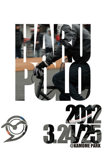 harupolo2012