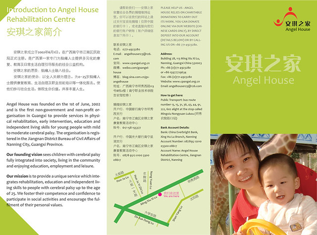 Angel House Rehabilitation Centre 安琪之家折页