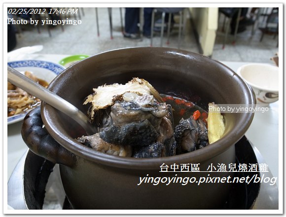 台中市西區_小漁兒燒酒雞20120225_R0059993