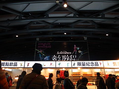 2012 春 舞鈴劇場奇幻旅程