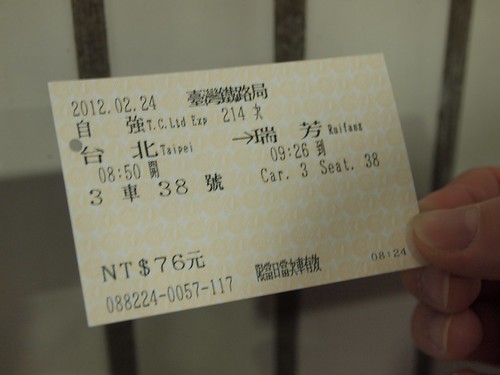 台北駅～瑞芳　のチケット