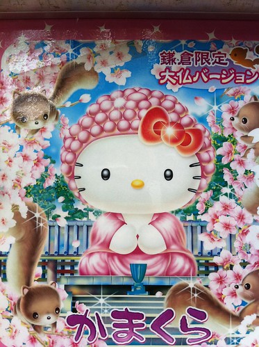 Hello Kitty Buddha of Kamakura...? 鎌倉の大仏キティーちゃん