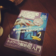 ハッカージャパンの見本誌が届いたよ。