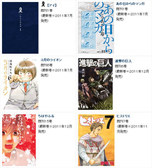 120221(2) - 『第16回手塚治虫文化賞』漫畫大賞的最終六部入圍作品，正式揭曉！