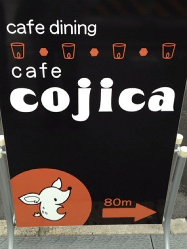 カフェ『CafeCojica』＠奈良市-08