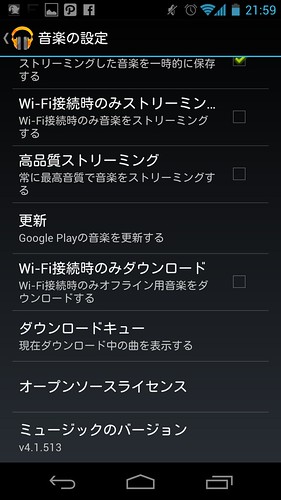 Google Play ミュージック v4.1.513