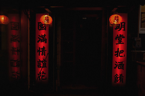 Ming Garden by night