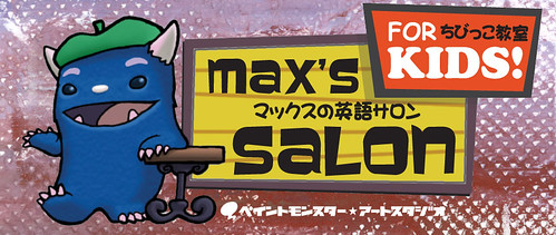 max_kids_salon_logo
