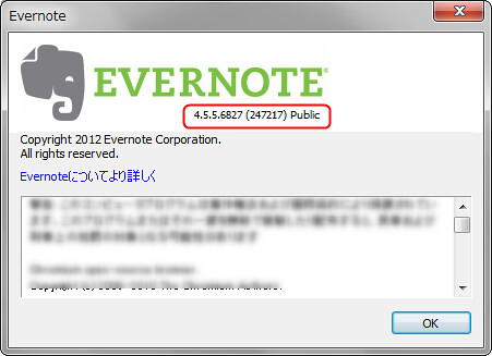 evernote4-5-5_10