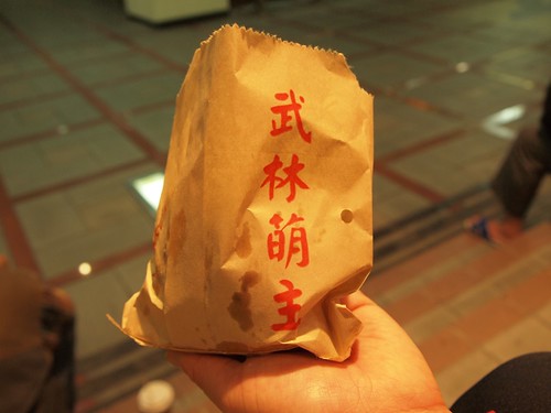 福州胡椒餅
