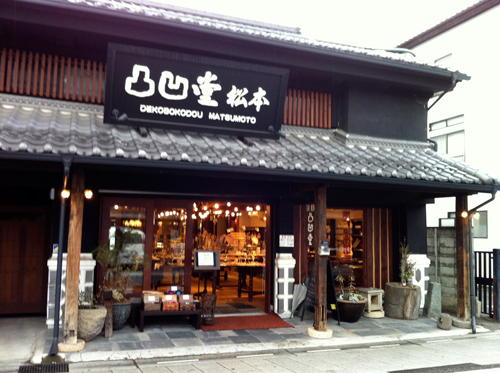 松本城商店街