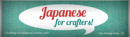 Japanese for crafters bar