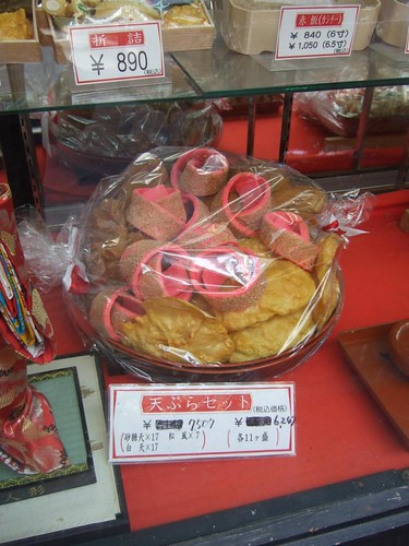 沖縄の結納品・天ぷらセット
