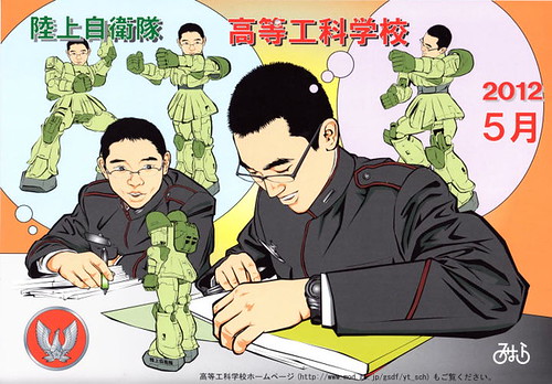 120524(3) - 日本『陸上自衛隊高等工科學校』網站的5月份首頁，是勁爆的《機動戰士鋼彈》薩克幻想圖！