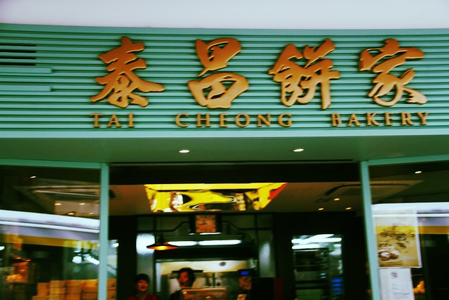 Tai Cheong Bakery Hong Kong