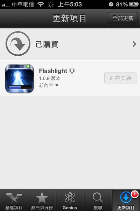 iOS 6 App Store_2