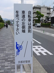 Bicycle Sign Nijo Castle