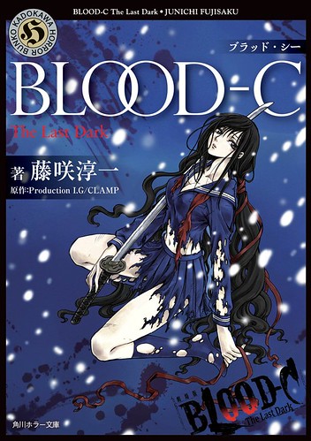 120530 - 劇場版《BLOOD-C：The Last Dark》公開8分鐘片頭搶先看！OVA《朝まで授業Chu！》馬賽克預告片正式公開！