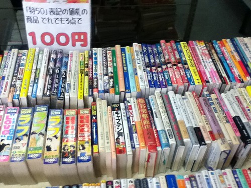 旧书100日元/3本