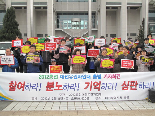 대전참여자치시민연대 활동사진-1