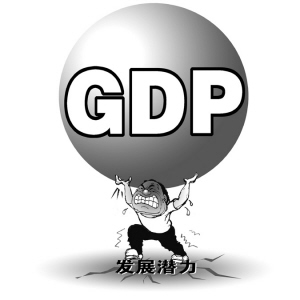 GDP是目前我們用來衡量國家經濟發展的指標，但你知道它是怎麼計算出來的嗎？圖片來源：圖片來源：互動百科（http://goo.gl/7kRZM）