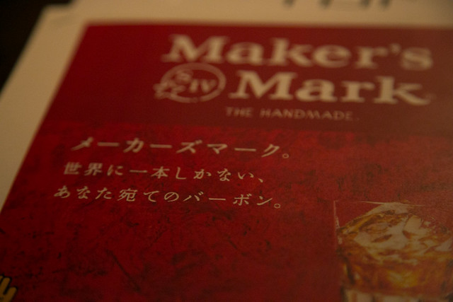 Maker's Mark Dipping
