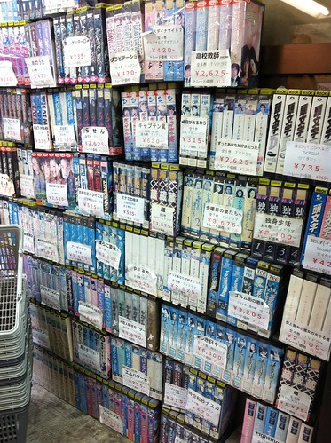 VHS heaven - Ohyama