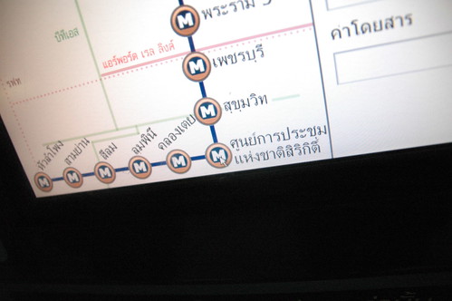 MRTの切符購入インターフェイスは多分Windows