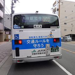 Kyoto Bus