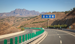 Cheng De, China