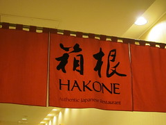 07.28.12 Hakone Restaurant