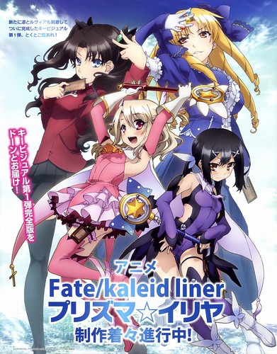 121108 - 2013年度新作動畫《Fate/kaleid liner プリズマ☆イリヤ （魔法少女☆伊莉雅）》公開第一張宣傳海報！